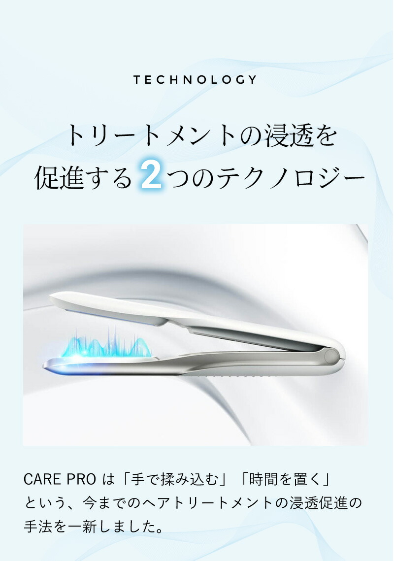 正規店/送料無料/保証付】ケアプロ ディープ 超音波アイロン 超音波
