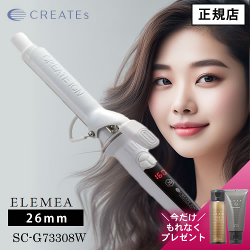 楽天市場】【正規品/送料無料】クレイツ イオン ストレートプロ