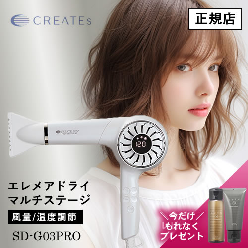 楽天市場】【正規店/もれなくプレゼント付】エレメアドライヤー