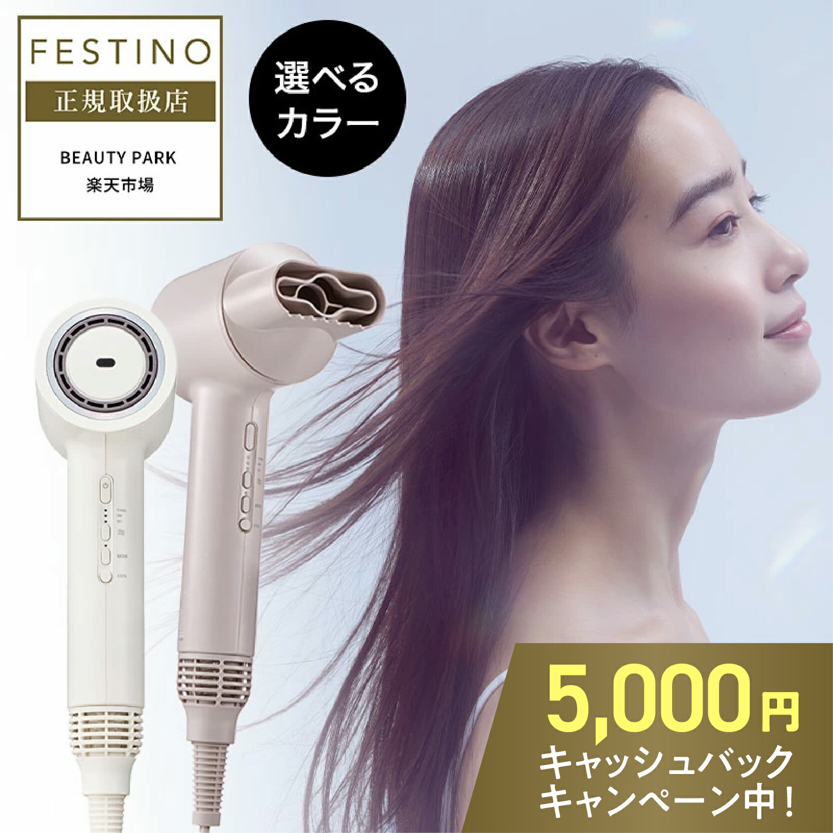 brighte ヘアドライヤー美品 期間限定特別価格※Brighte（ブライト） SHOWER DRYER（シャワー