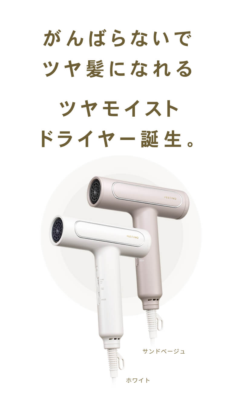 P10倍/今ならヘアオイルをプレゼント/楽天1位/正規店】フェスティノ 