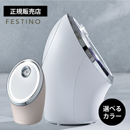 P10倍/正規店/楽天1位/もれなくヘアケアプレゼント付】フェスティノ