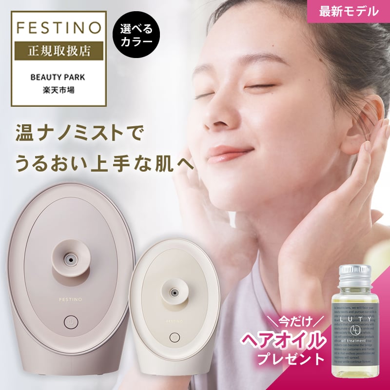楽天市場】【P10倍/楽天1位/正規店/プレゼント付】 フェスティノ