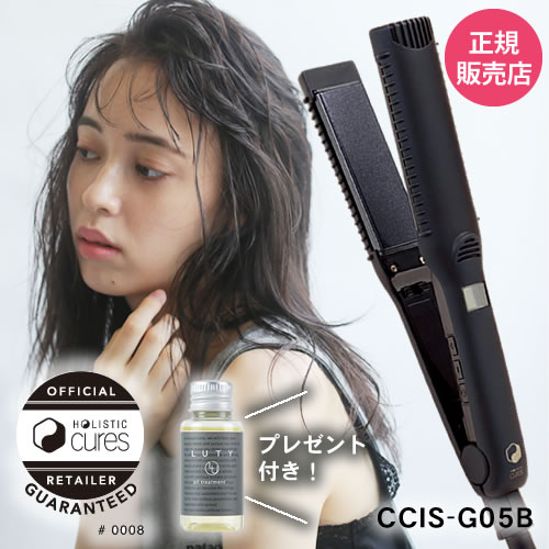 セール特価 ヘアオイル付 あす楽 ホリスティックキュア ストレートアイロン プロ Ccis G05b ヘアアイロン 人気 おすすめ 海外兼用 温度調節 スタイリング ヘアアレンジ ヘアセット カール テラヘルツ 育成光線 公式通販サイト Beauty Park 店 総合福袋