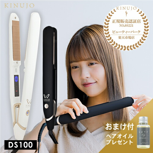 楽天市場】【送料無料/正規保証/ヘアオイルプレゼント付】KINUJO 絹女