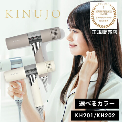 楽天市場】【送料無料】KINUJO SILKPLATE 絹女 シルクプレート ...