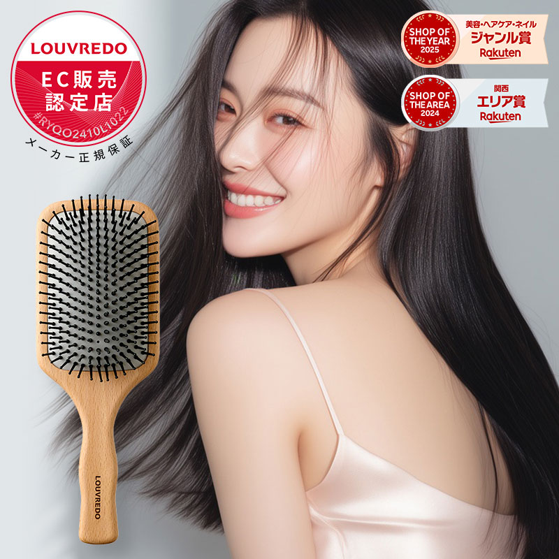 【10%OFFクーポン//正規店/送料無料】louvredo ルーヴルドー レヴィ パドルブラシ ヘアブラシ 頭皮ケア ヘアケア ブラシ 美髪 艶髪 キューティクル ギフト プレゼント|BEAUTY PARK 店