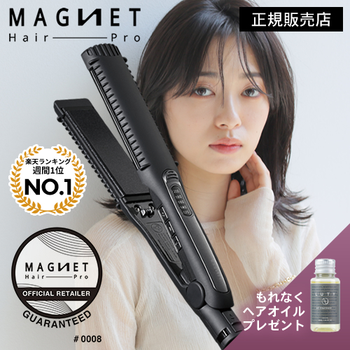 P15倍/あす楽/1年半保証付/ヘアケアプレゼント付】マグネット