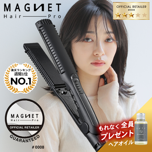 楽天市場】【1,287円OFFクーポン付/もれなくヘアオイル付】正規公認店 マグネットヘアプロ ストレートアイロン / ストレートアイロンS クレイツ  ヘアアイロン 1年半保証付 楽天1位 海外兼用 ホリスティックキュア 保証延長 あす楽 : BEAUTY PARK 楽天市場店