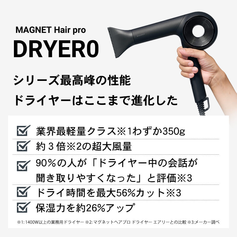 マグネットヘアプロ ドライヤー ゼロ ZERO ブラック MAGNET Hair Pro
