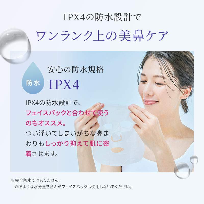 NIPLUX Q Nose美顔器 鼻 キュノーズ ニプラックス 新品未使用 NIPLUX公式店】QNose│キュノーズ│鼻専用美顔器│鼻から始まる