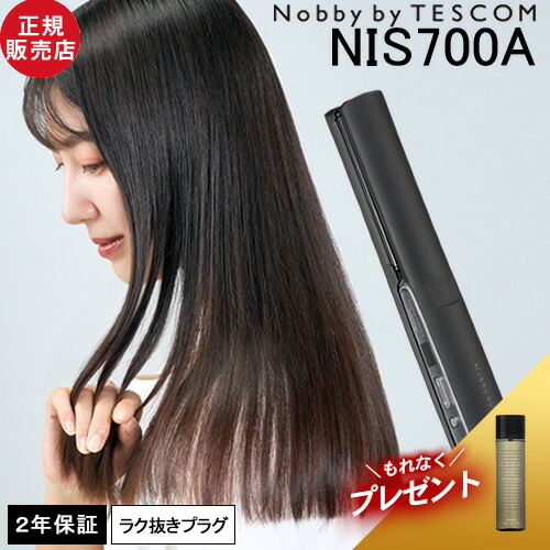 楽天市場】Nobby+ プロテクトイオン ストレートアイロン ブラック