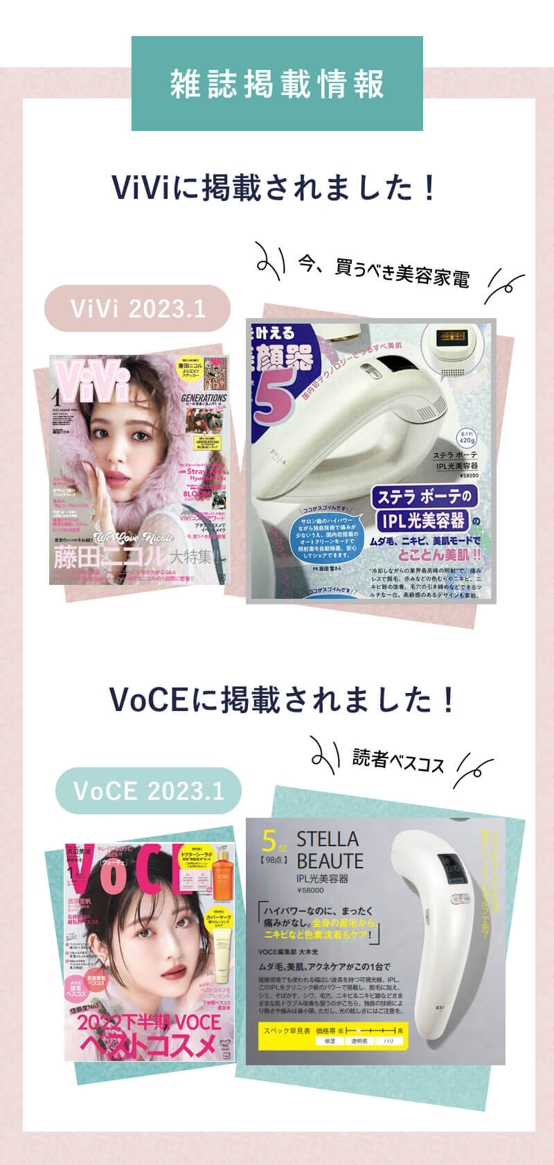 ステラボーテ IPL光美容器 (STELLA キララ 除毛 家庭用IPL方式光美容器