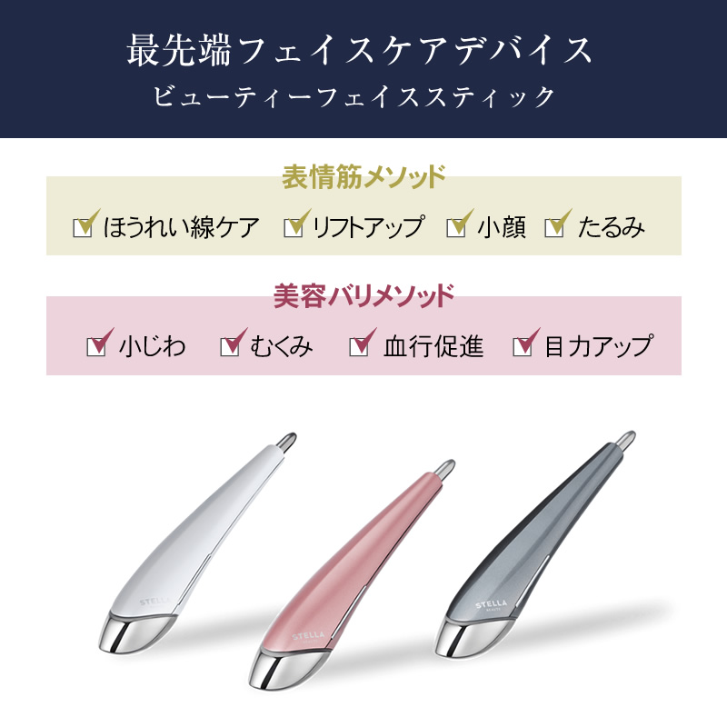楽天1位/正規品販売店/送料無料/選べるカラー】ステラボーテ 