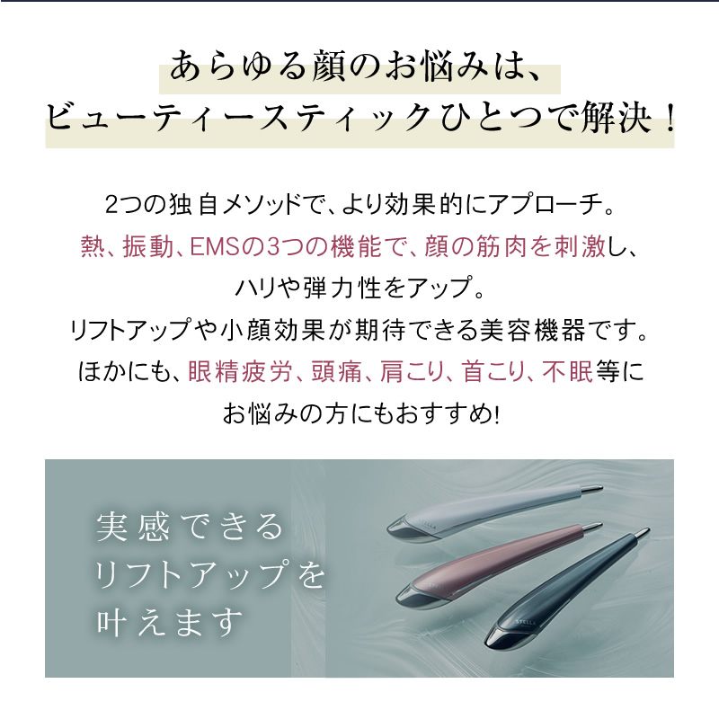 楽天1位/正規品販売店/送料無料/選べるカラー】ステラボーテ