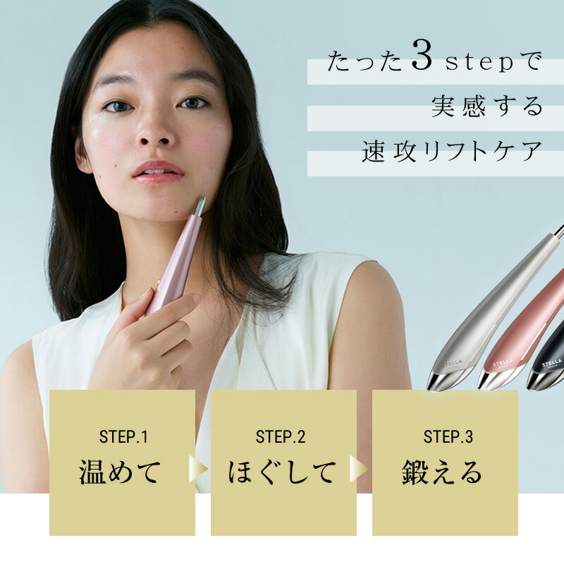 楽天1位/正規品販売店/送料無料/選べるカラー】ステラボーテ