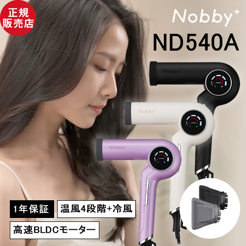 Nobby+ Υӡץ饹 ץƥȥإ ɥ饤䡼 ND540A