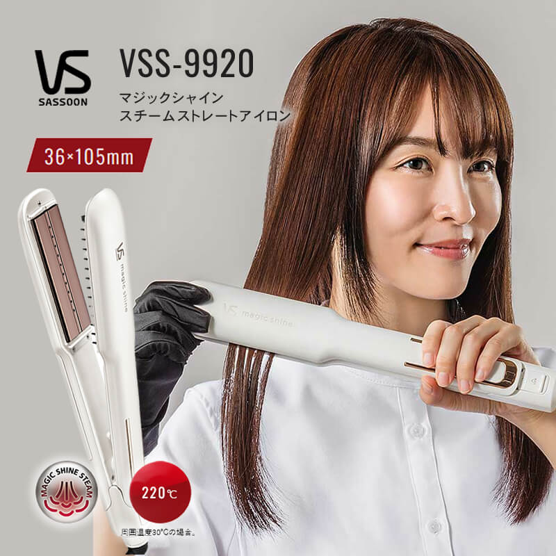 最新/楽天1位/正規保証付】VS ヴィダルサスーン マジックシャイン 