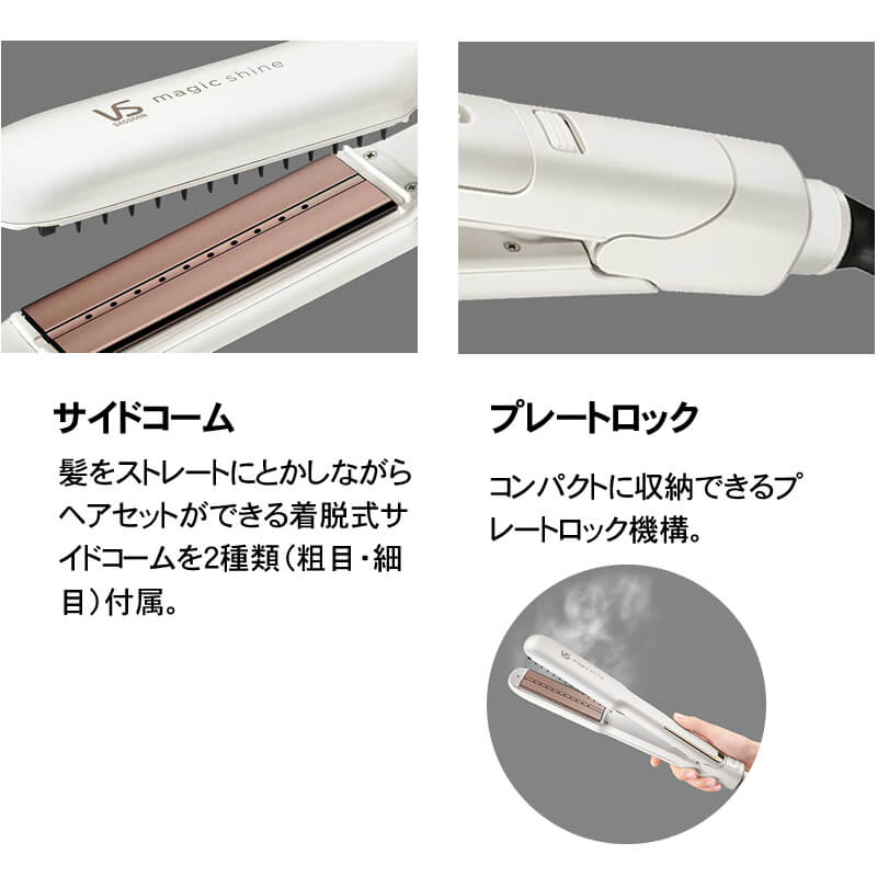 新品 VS SASSOON スチームストレートアイロン VSS-9900/KJ VSS-9900/KJ ｜ ヴィダルサスーン公式サイト（ヘアアイロン
