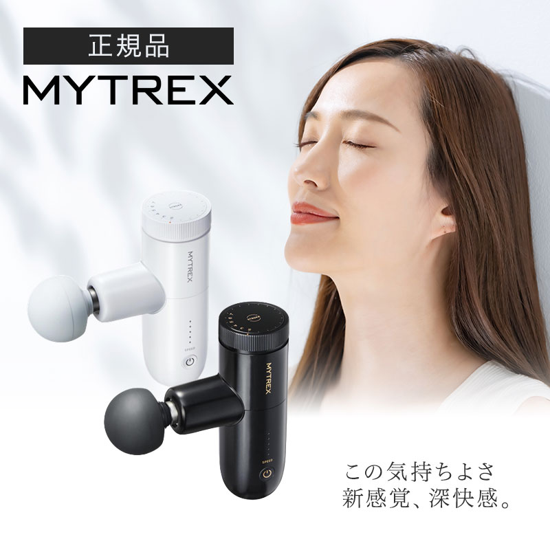 MYTREX アイリズム アイマッサージャー MYTREX iRhythm(マイトレックス アイリズム) – 武田メガネ