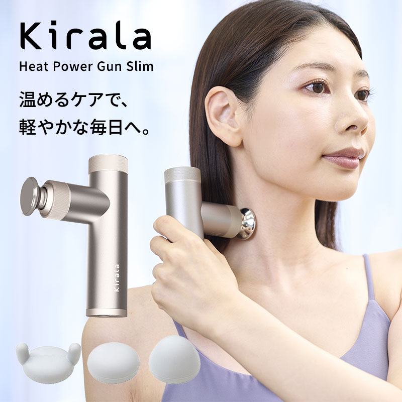 【新発売/送料無料】Kirala キララ ヒート パワーガン スリム Heat Power Gun Slim シルバー マッサージガン ハンディガン 温感ケア 全身 顔 マッサージガン ハンディーガン ボディケア 血行促進 美容 トレーニング 筋膜リリース ギフト プレゼント おすすめ ランキング 人気|BEAUTY PARK 店