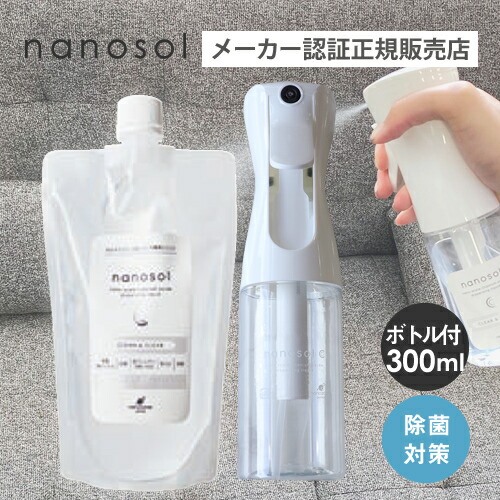 楽天市場】nanosol ナノソル CC 300ml レフィル : BEAUTY PARK 楽天市場店