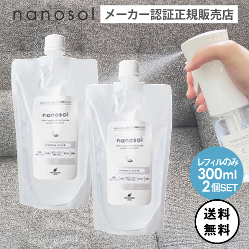 楽天市場】nanosol ナノソル CC 1000ml レフィル 詰め替えタイプ 
