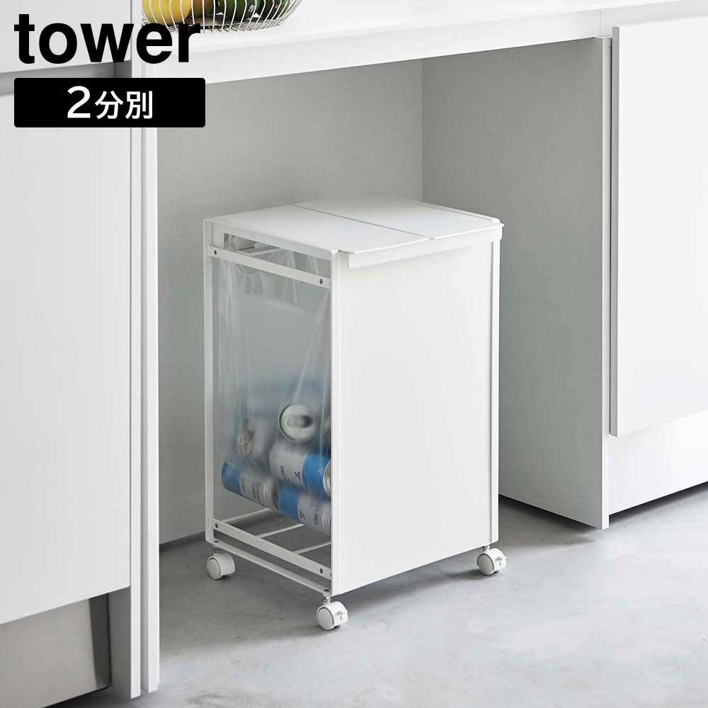 楽天市場】【ポイント5倍/送料無料】蓋付き目隠し分別ダストワゴン