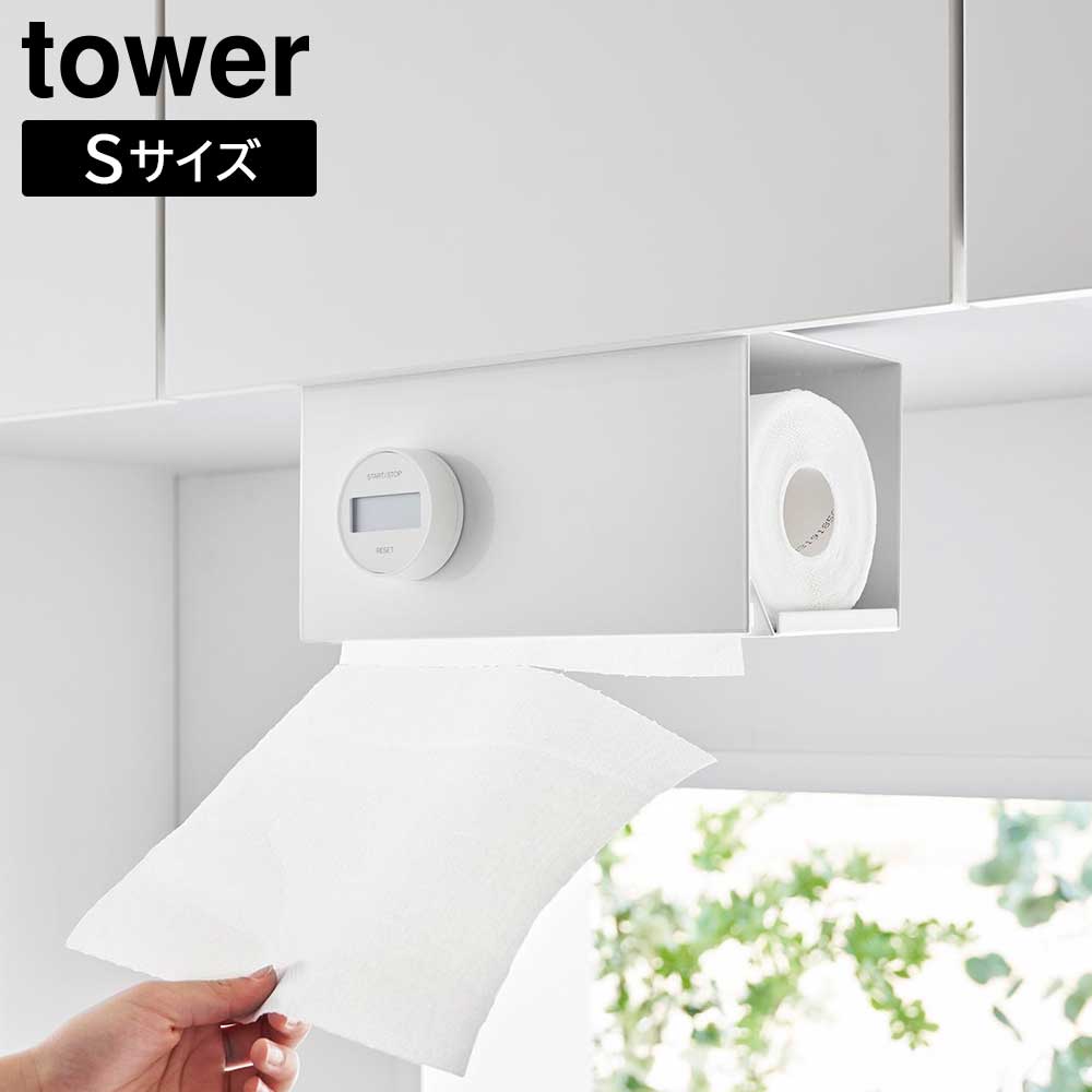 楽天市場】【ポイント5倍】山崎実業 キッチン上部の開き戸下を有効活用