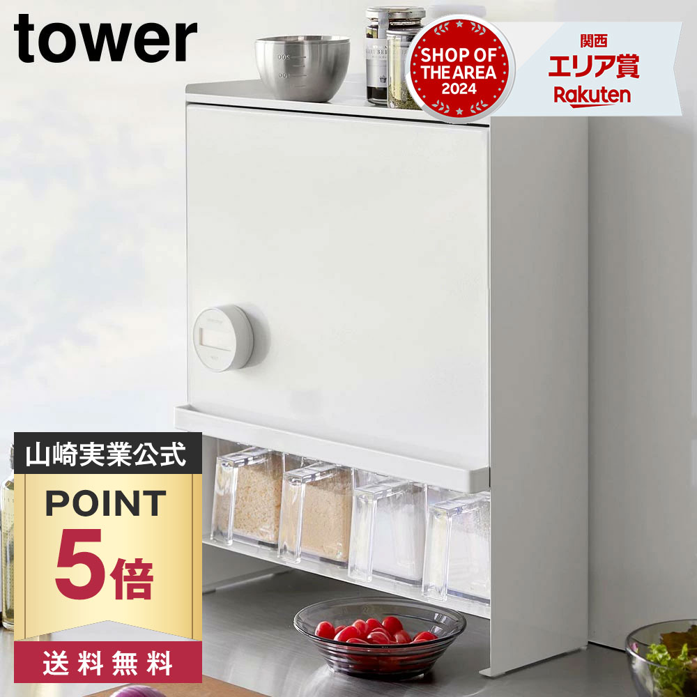 【ポイント5倍/送料無料】前が開く 隠せる調味料ラック タワー 山崎実業 tower ホワイト ブラック 2009 2010 スパイスラック タワーシリーズ yamazaki