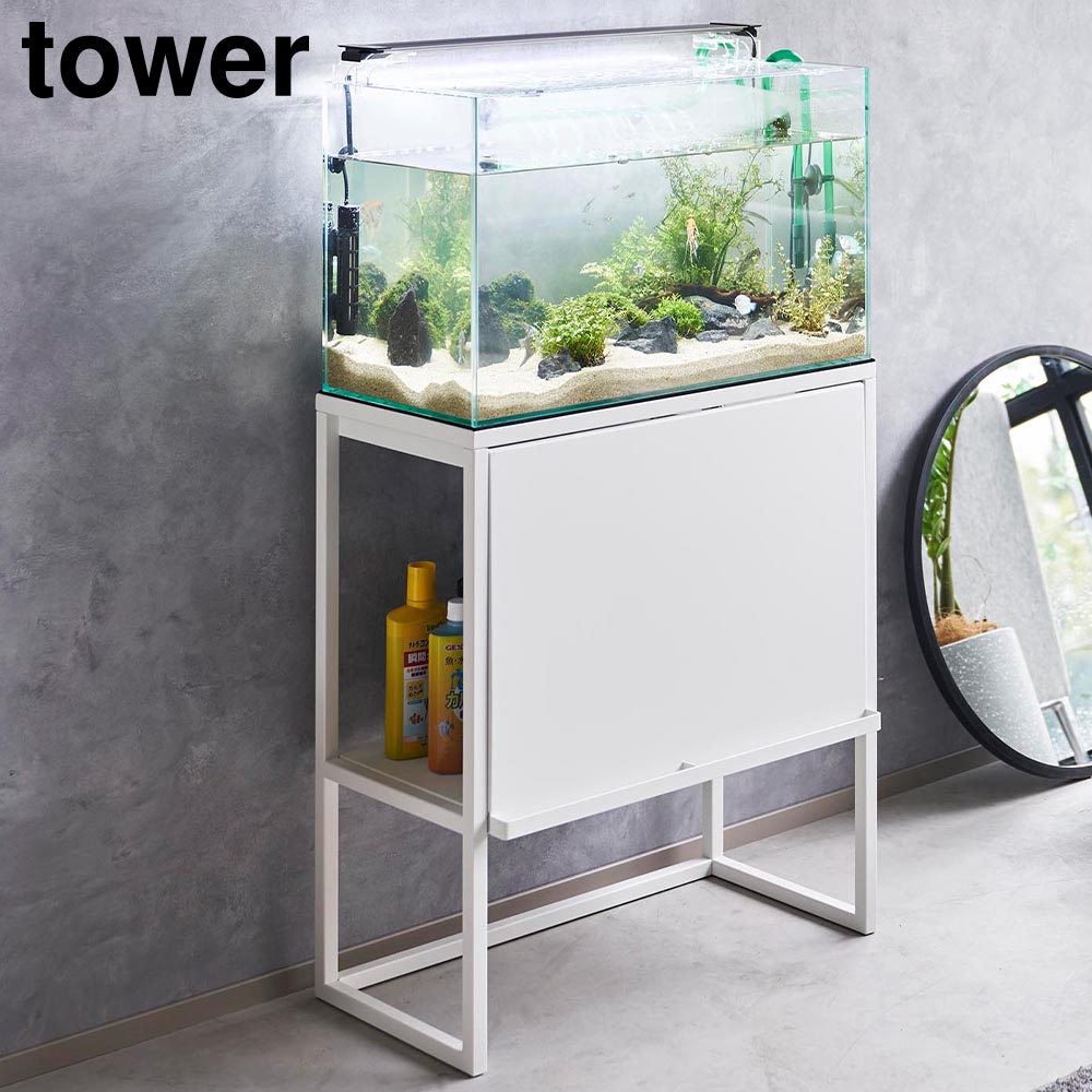 楽天市場】水槽ラック タワー 山崎実業 tower ホワイト ブラック 1961