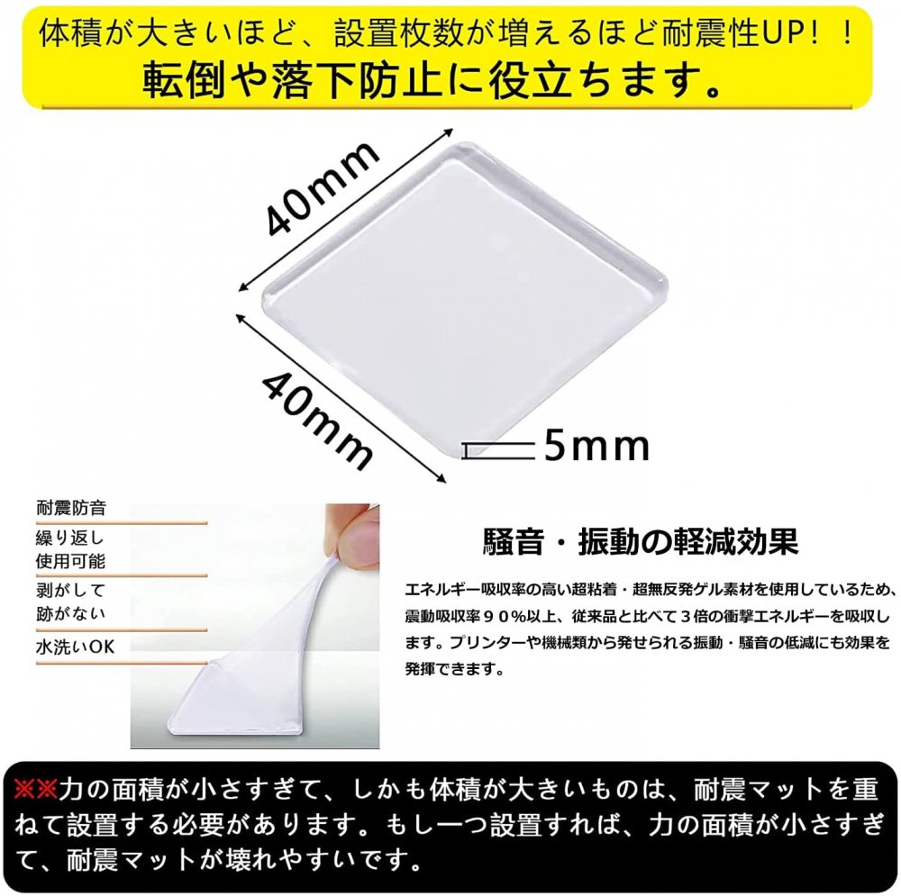 耐震マット 粘着マット 耐震ジェル 滑り止め 家具転倒防止 耐震 振動吸収 地震対策 クリア 8枚入り