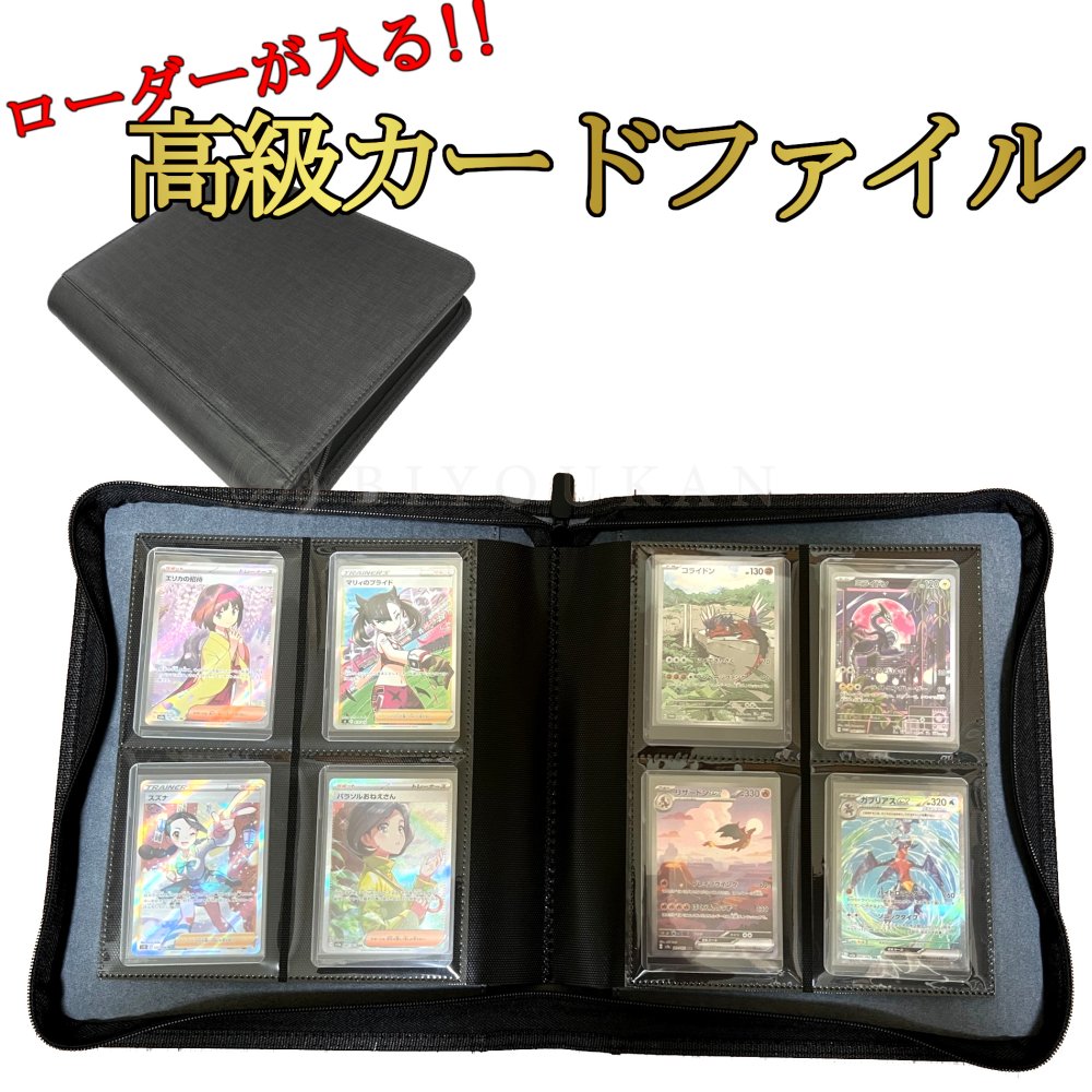 楽天市場】カードバインダー ローダー カードファイル カード