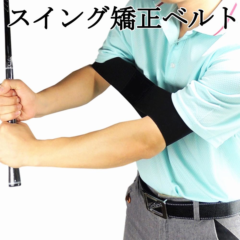 送料無料！中井学プロ考案　スイング矯正ベルト　学ベルト　マナベルト　MB-1601　装着するだけで理想的なスイングが学べる！　即決！ メール便配送 学ベルト MANABELT マナベルト ゴルフスイング