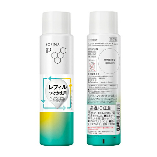 楽天市場】ソフィーナiP (アイピー) ベースケア セラム 土台美容液