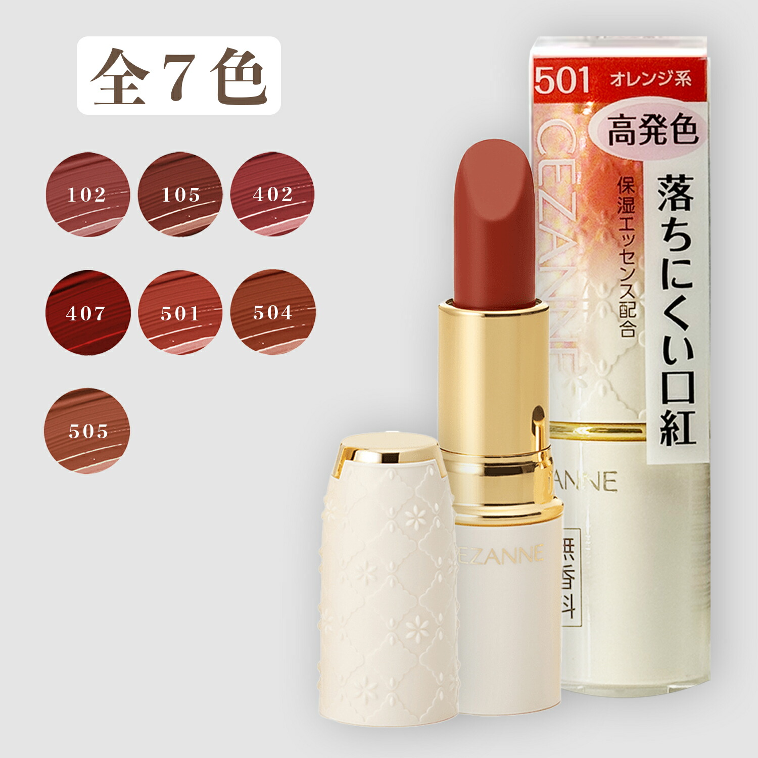 日々草ページ(5点リップ) 楽天市場】【クーポン利用で最大150円OFF】【即納】【ネコポス