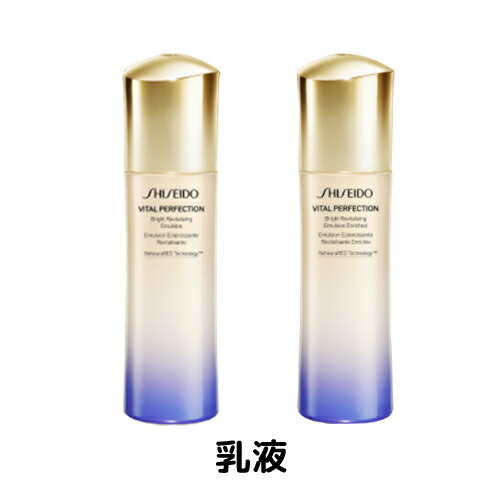 【クーポン利用で最大150円OFF】【即納】【国内正規品・送料無料】資生堂 SHISEIDO バイタルパーフェクション 選べる 化粧水・乳液 ブライトリバイタル ローション エンリッチド 150ml & エマルジョン エンリッチド 100ml