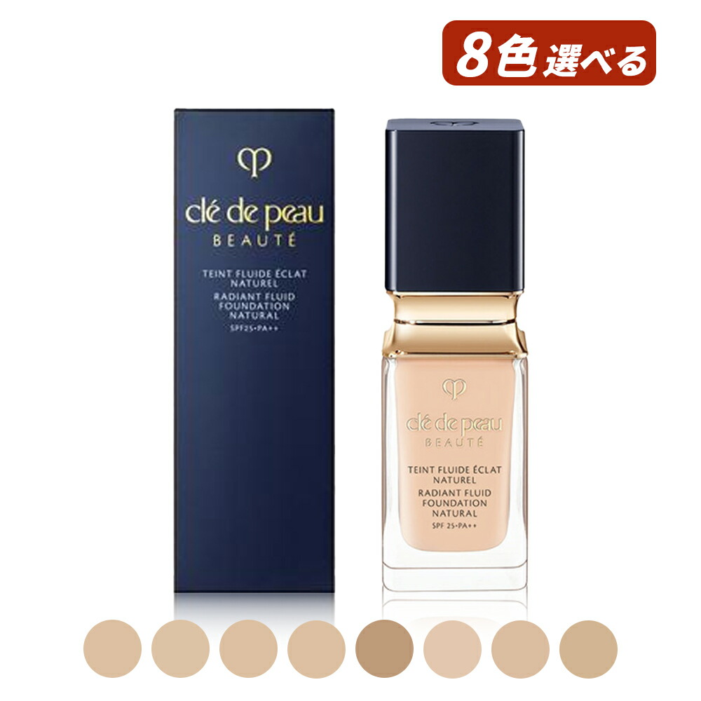 未開封クレドポーボーテ タンフリュイドエクラナチュレルファンデーション 35ml タンフリュイドエクラ ナチュレル｜ファンデーション｜クレ・ド