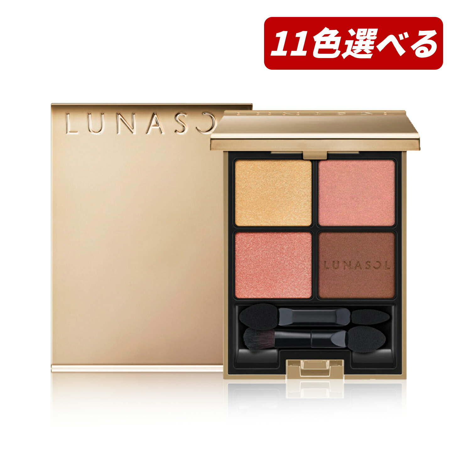 楽天市場】☆ポイント10倍・割引クーポン☆LUNASOL ルナソル