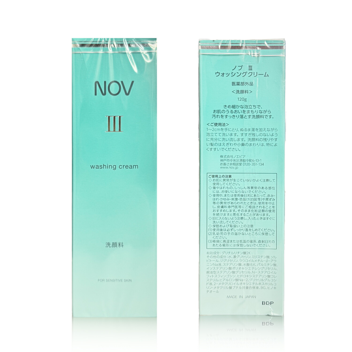 楽天市場】【国内正規品】NOV ノブ III バリアコンセントレイト30g