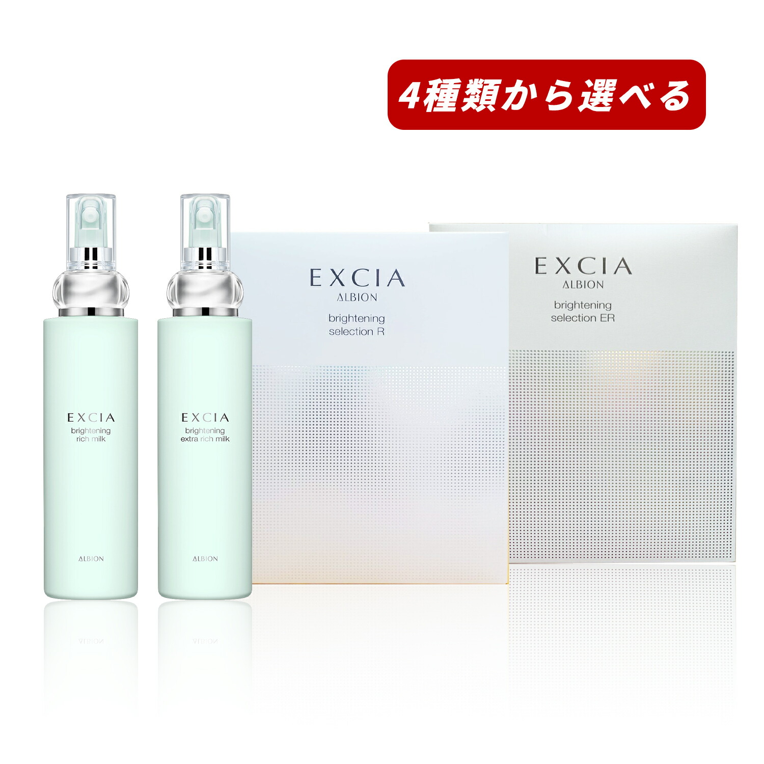 楽天市場】【国内正規品】【特別価格】 アルビオン エクシア