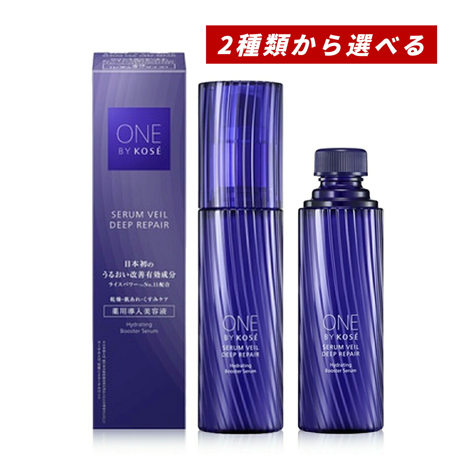 楽天市場】ONE BY KOSE セラム ヴェール【旧商品】 : BECK