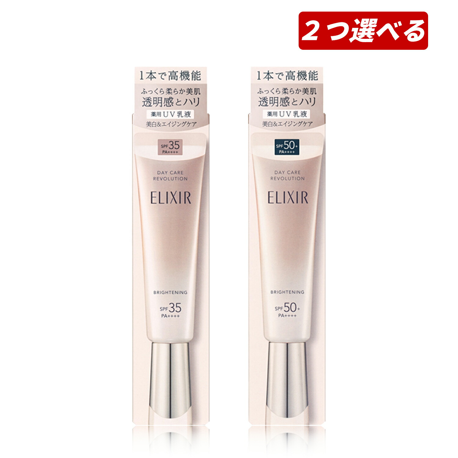 楽天市場】資生堂 エリクシール デーケアレボリューション