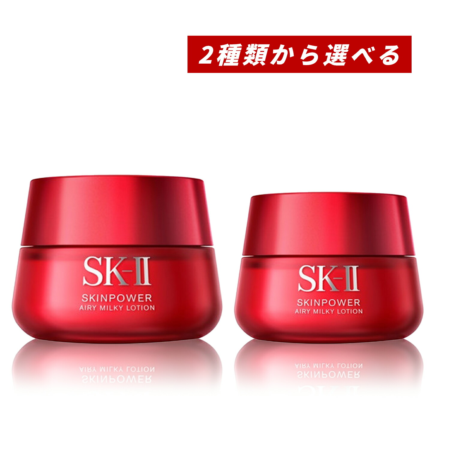 楽天市場】国内正規品 SK-II エスケーツー SK2 スキンパワー