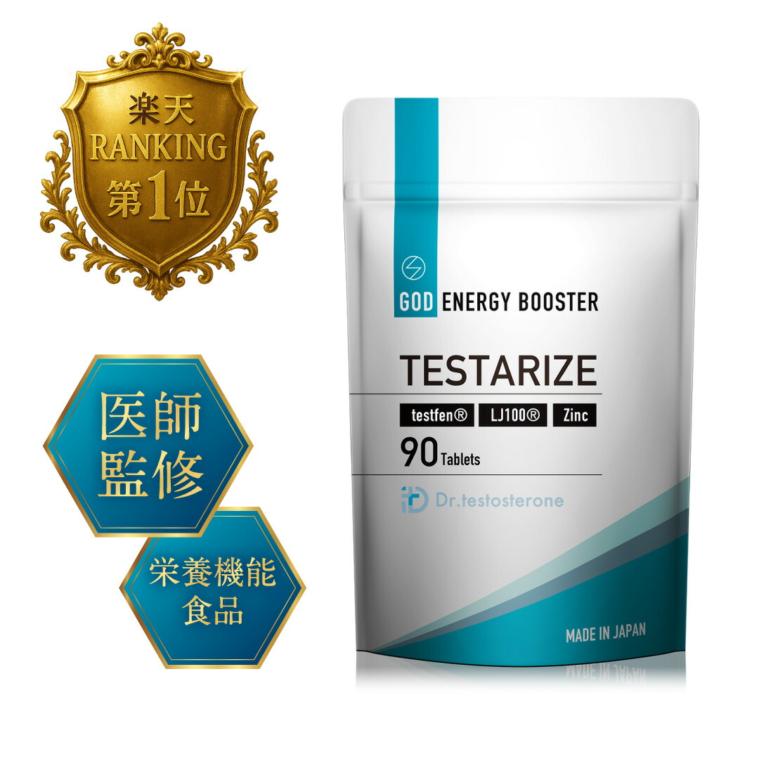Dr.テストステロン TESTARIZE テストフェン トンカットアリ サプリ グルコン酸亜鉛 LJ100 ［栄養機能食品］90粒 亜鉛 メンズ 男性 力 自信 ホルモン ブースター 妊活 精 増大 活力 増強 国産 無添加 おすすめ 更年期 錠剤 人気 タブレット LEVEL.FIT画像