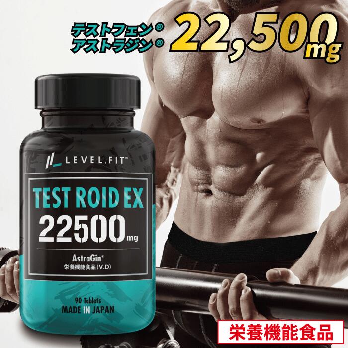 【楽天市場】[送料無料] テストロイドEX テストステロン 90粒 30日分 栄養機能食品 テストステロンブースター 男性更年期サプリ テスト ...