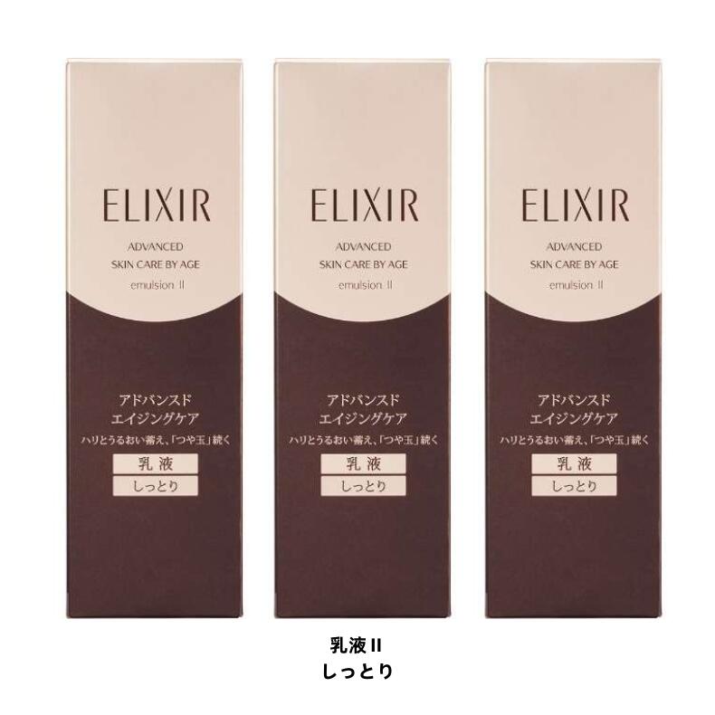 楽天市場】国内正規品 資生堂 エリクシール アドバンスド 乳液、化粧水
