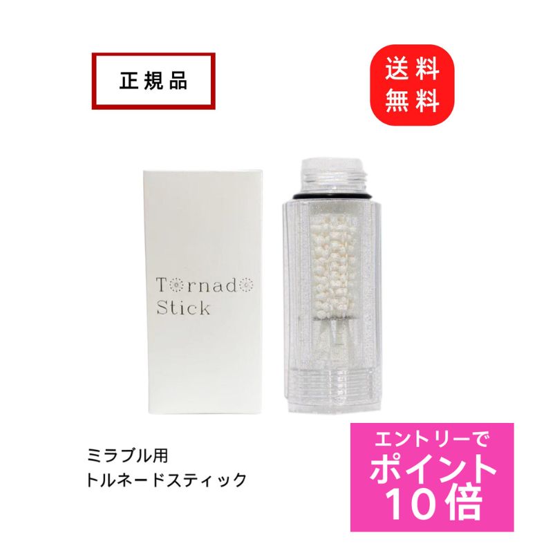 楽天市場】【正規品】サイエンス mirable zero ミラブルゼロ 楽天市場】【正規品】サイエンス mirable zero ミラブルゼロ