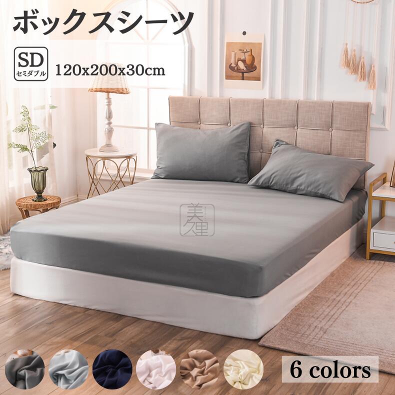Amazon｜ボックスシーツ マットレスカバー シングル 単品 寝具