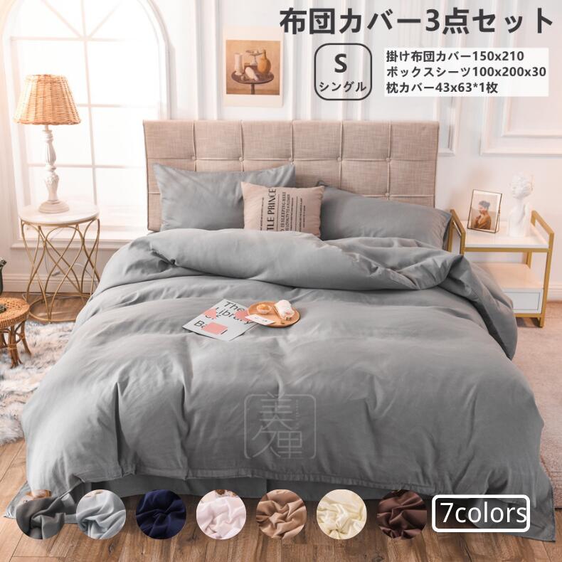 楽天市場】布団カバー 4点セット 寝具カバーセット ダブル 【掛け布団